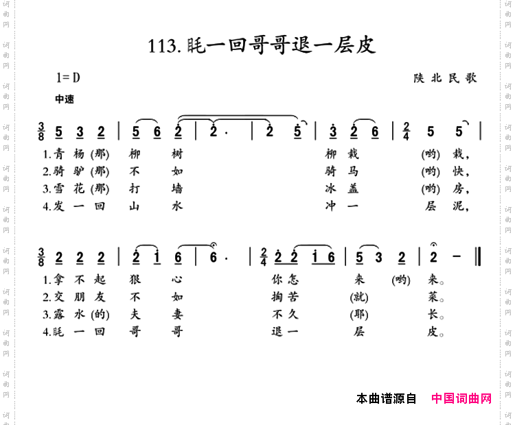 眊一回哥哥退一层皮