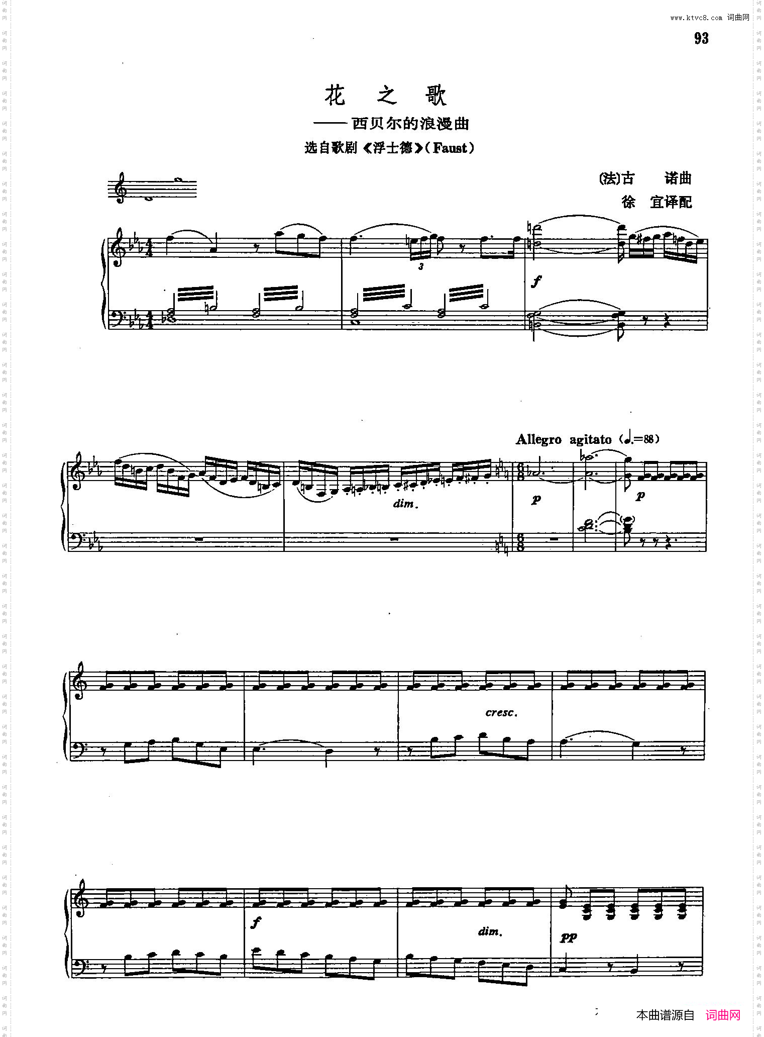 花之歌_声乐教学曲库2-71【法】正谱 选自歌剧《浮士德》