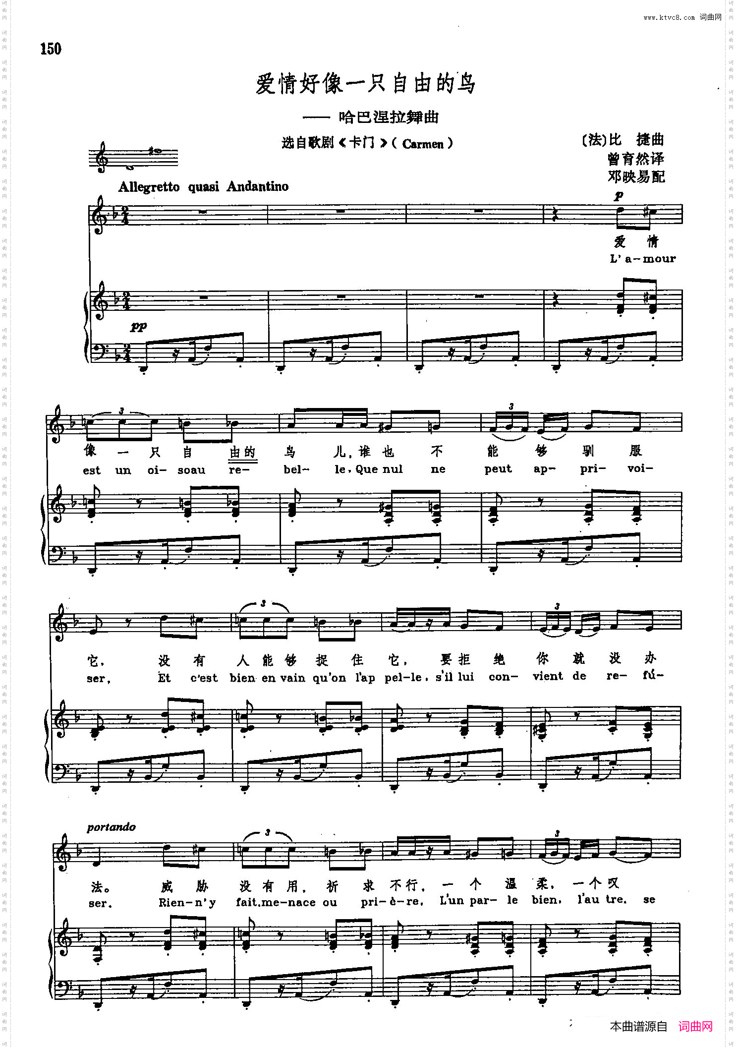 爱情好像一只自由的鸟_声乐教学曲库2-79【法】正谱 选自歌剧《卡门》