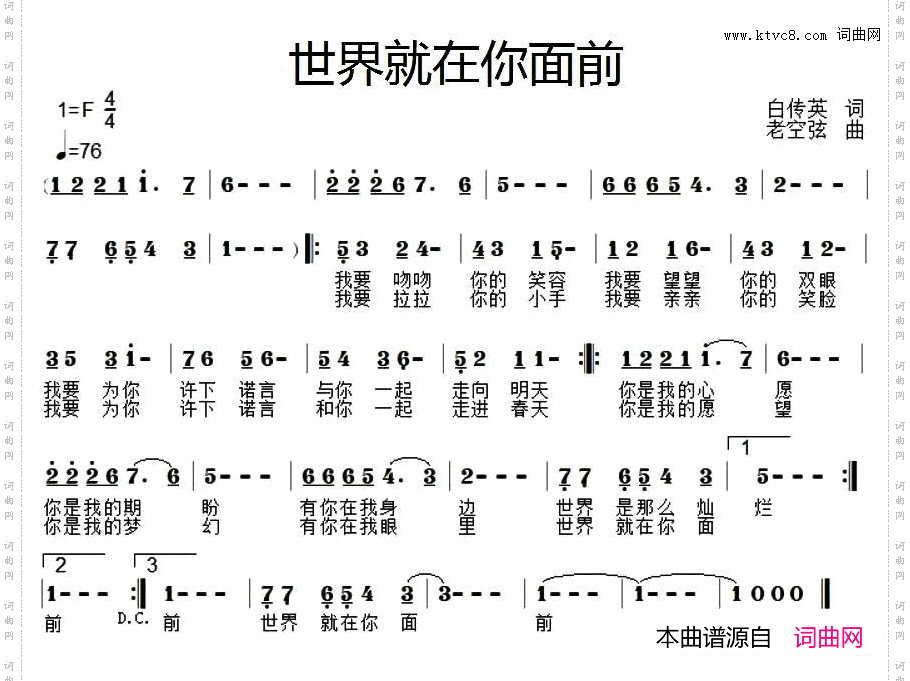 世界就在你面前