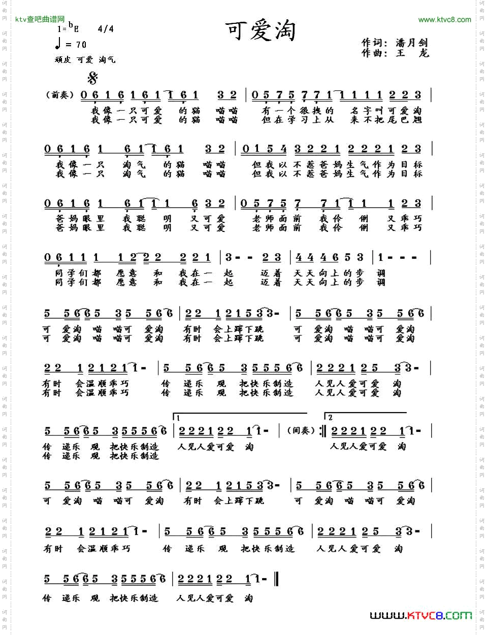 可爱淘_少儿歌曲