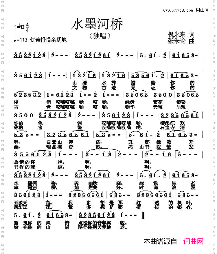 水墨河桥