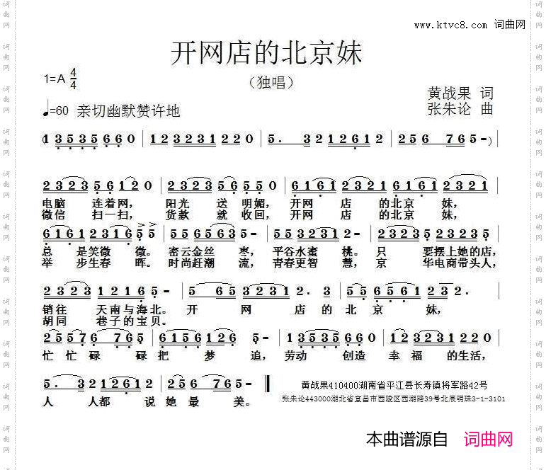 开网店的北京妹