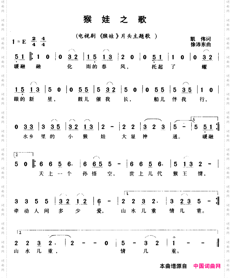 猴娃之歌_电视剧《猴娃》主题歌