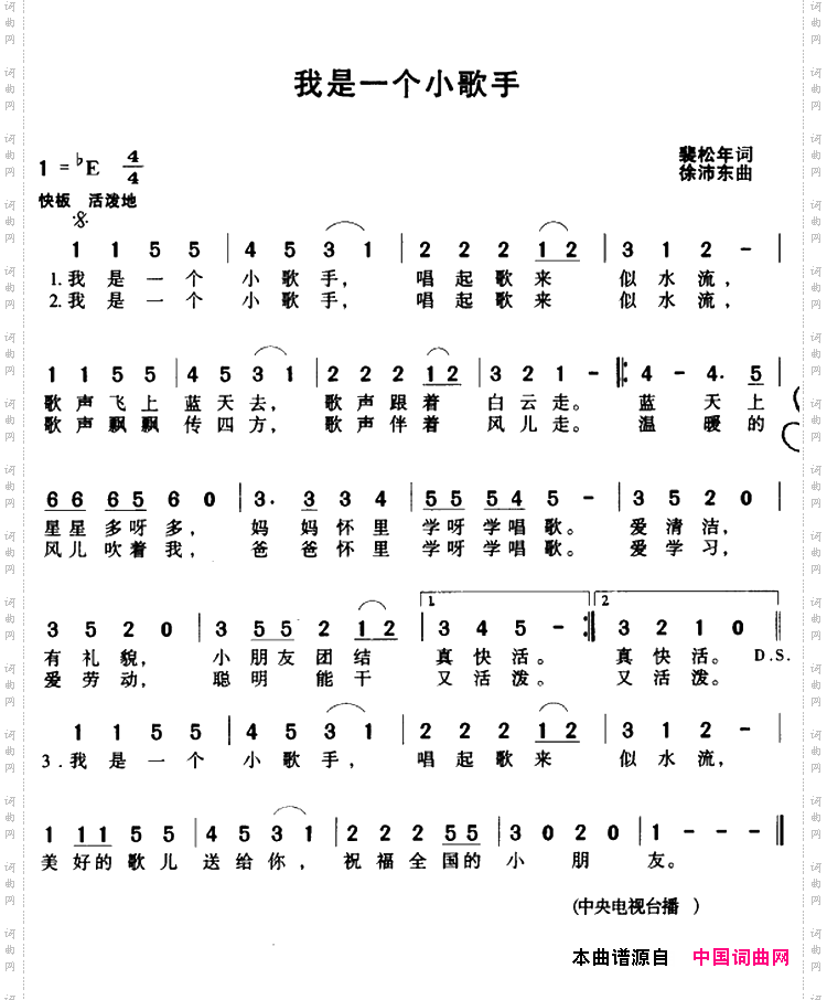 我是一个小歌手