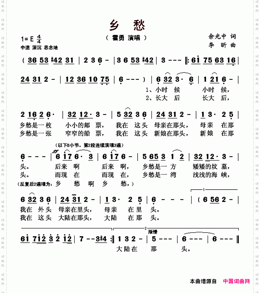乡愁