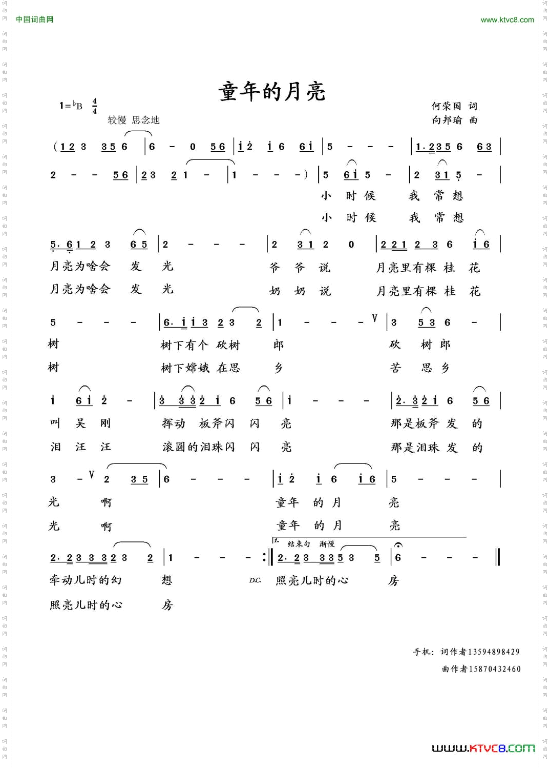 童年的月亮