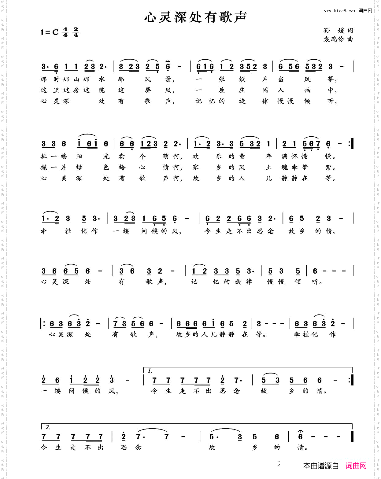 心灵深处有歌声
