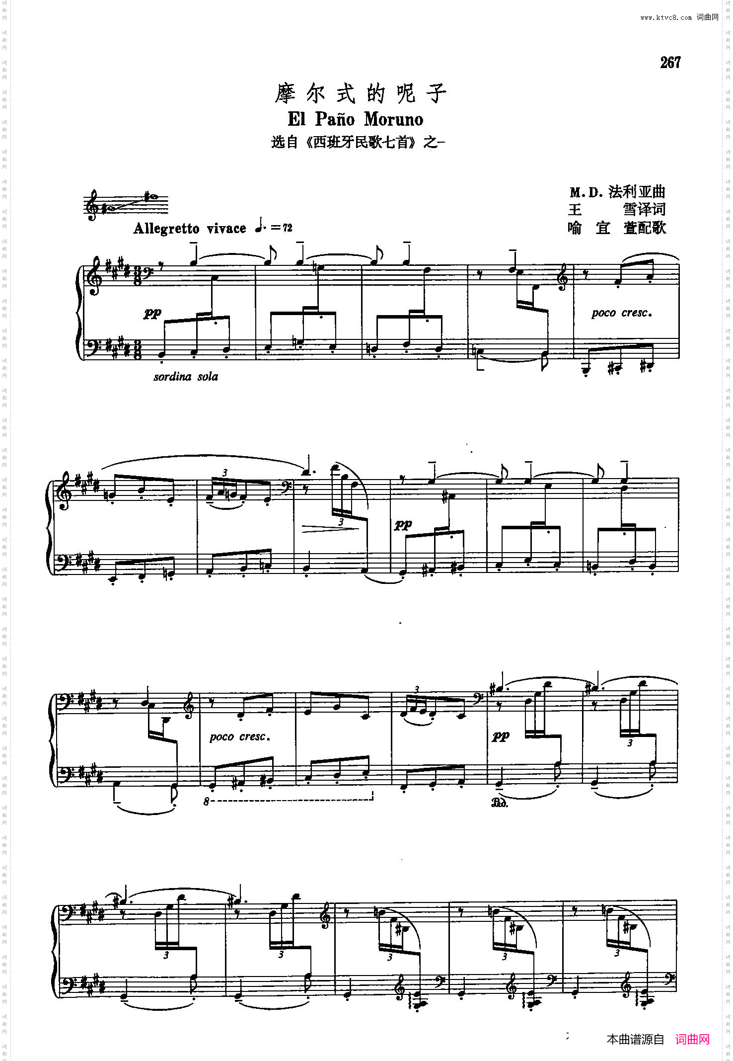 声乐教学曲库5-60摩尔式的呢子正谱选自《西班牙民歌七首》之一_声乐教学曲库5-60摩尔式的呢子正谱 选自《西班牙民歌七首》之一