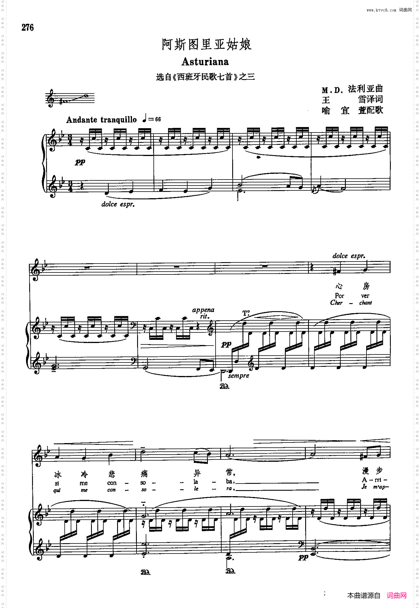 声乐教学曲库5-62阿斯图里亚姑娘正谱选自《西班牙民歌七首》之三_声乐教学曲库5-62阿斯图里亚姑娘正谱 选自《西班牙民歌七首》之三