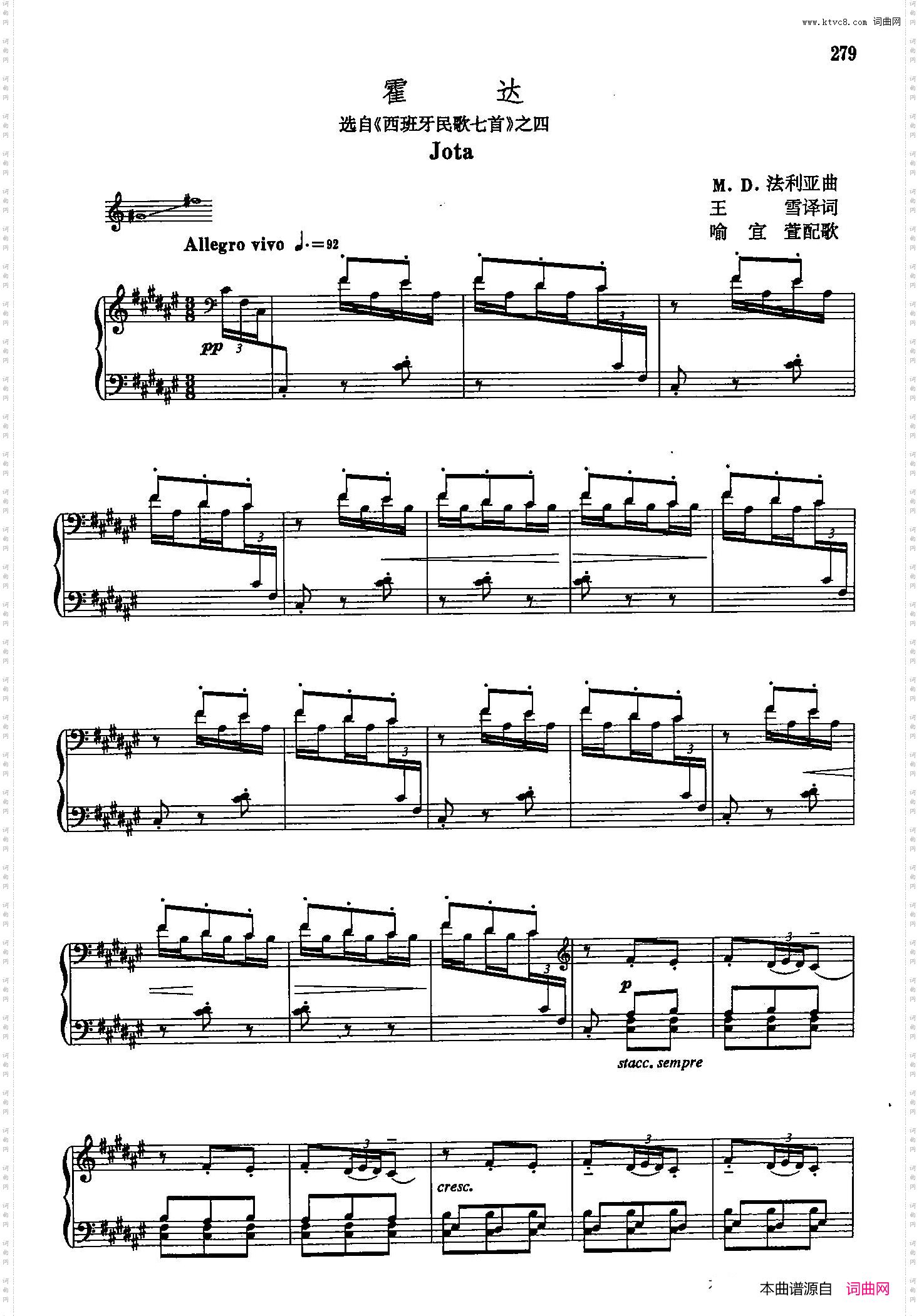 声乐教学曲库5-63霍达正谱选自《西班牙民歌七首》之四