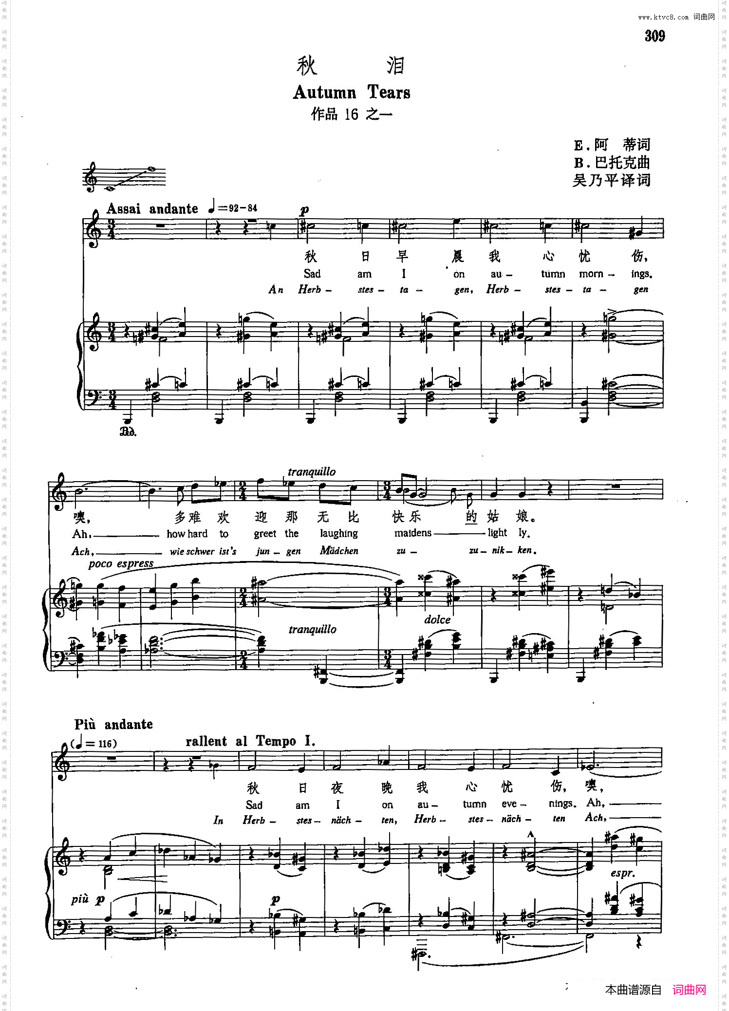 声乐教学曲库5-70秋泪正谱作品16之一