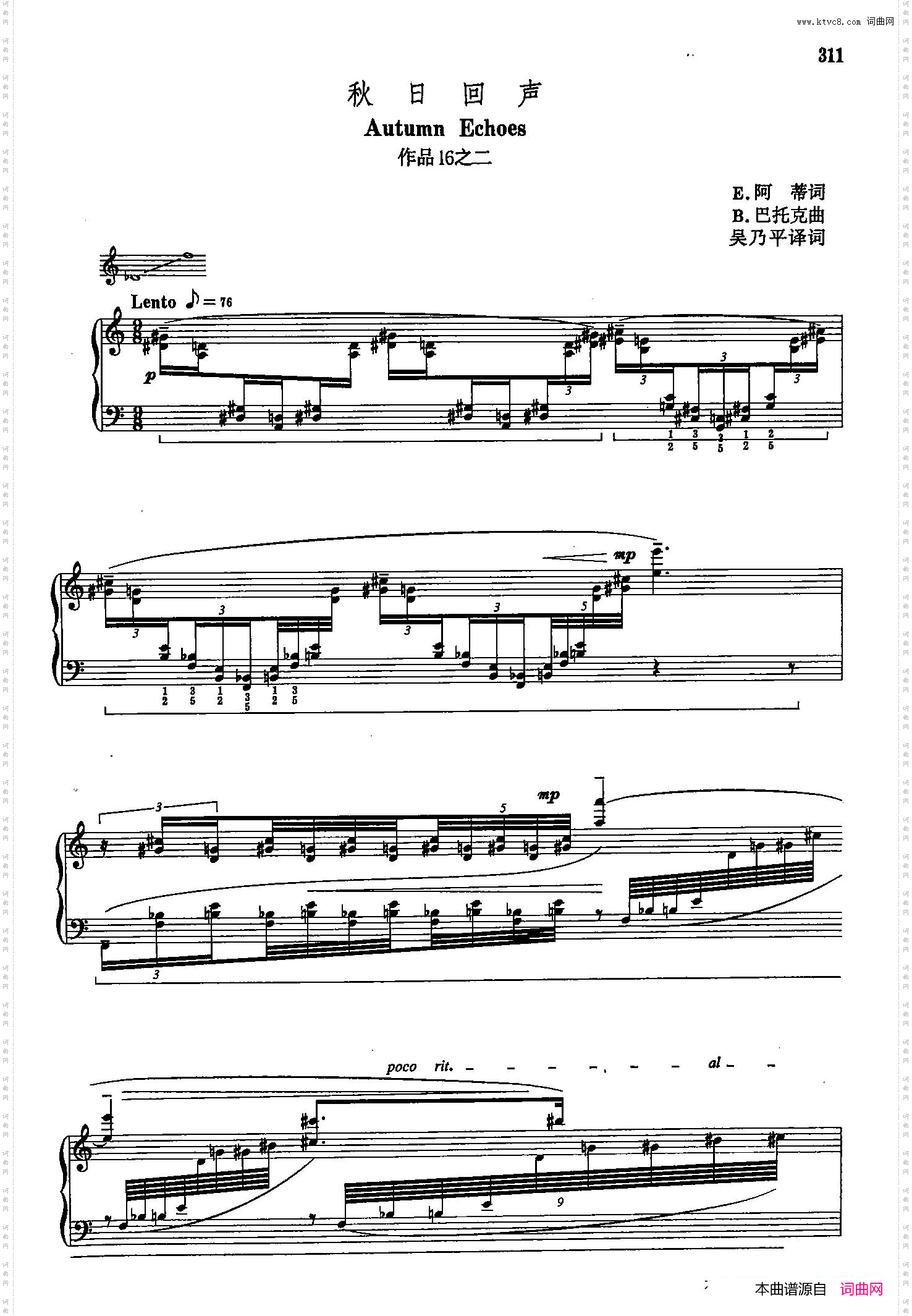 声乐教学曲库5-71秋日回声正谱作品16之二_声乐教学曲库5-71秋日回声正谱 作品16之二