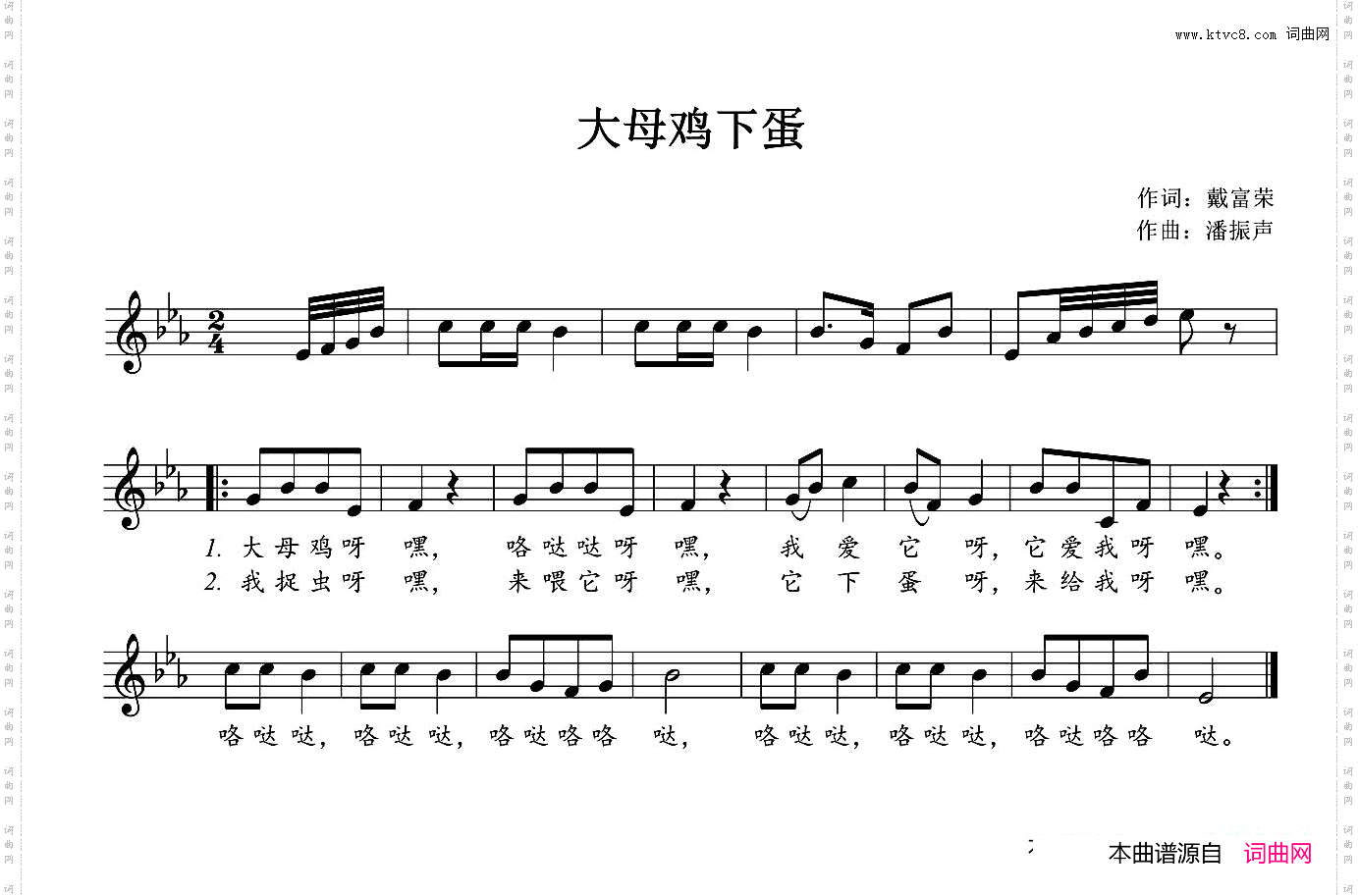 大母鸡下蛋五线谱