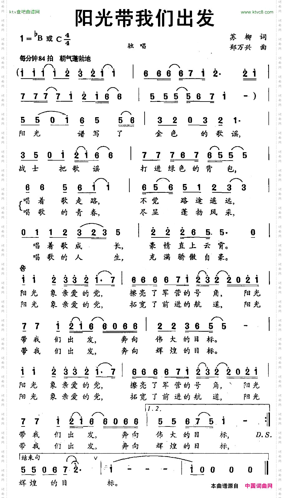 阳光带我们出发