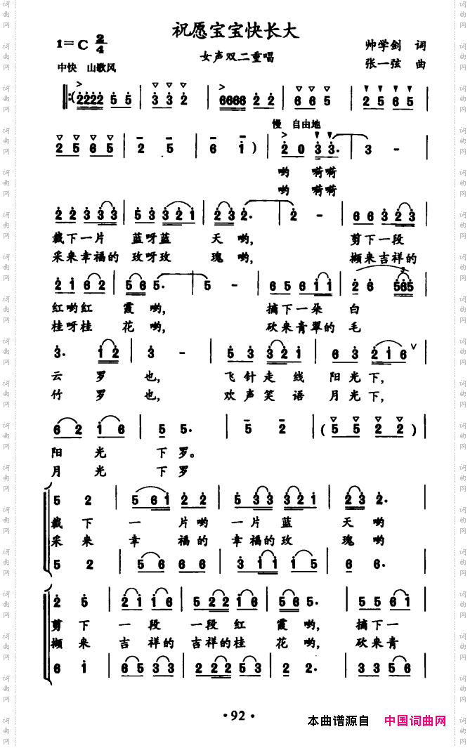 祝愿宝宝快长大