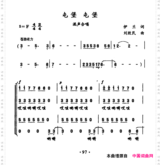 屯堡屯堡