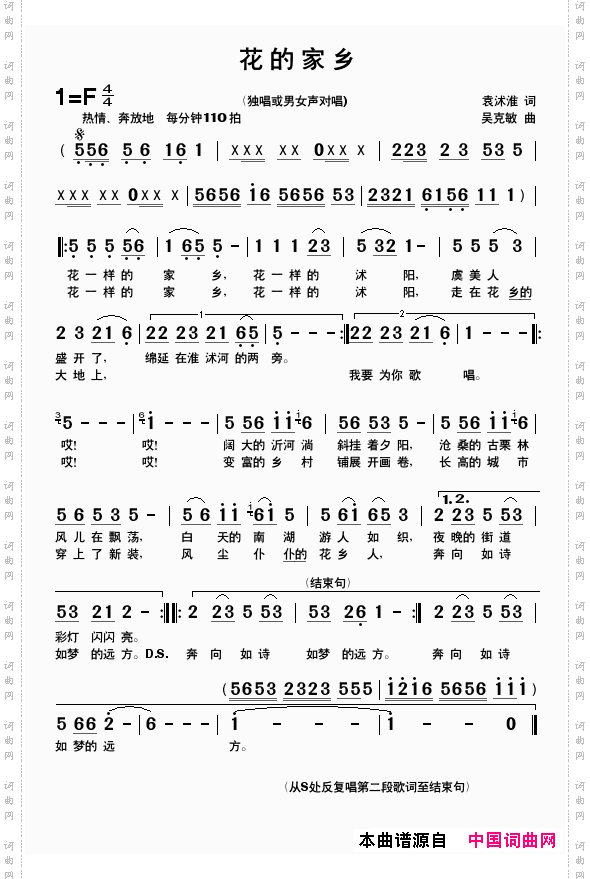 花的家乡_修改版