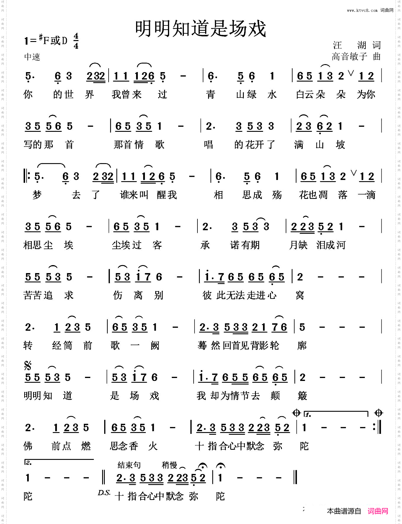 明明知道是场戏