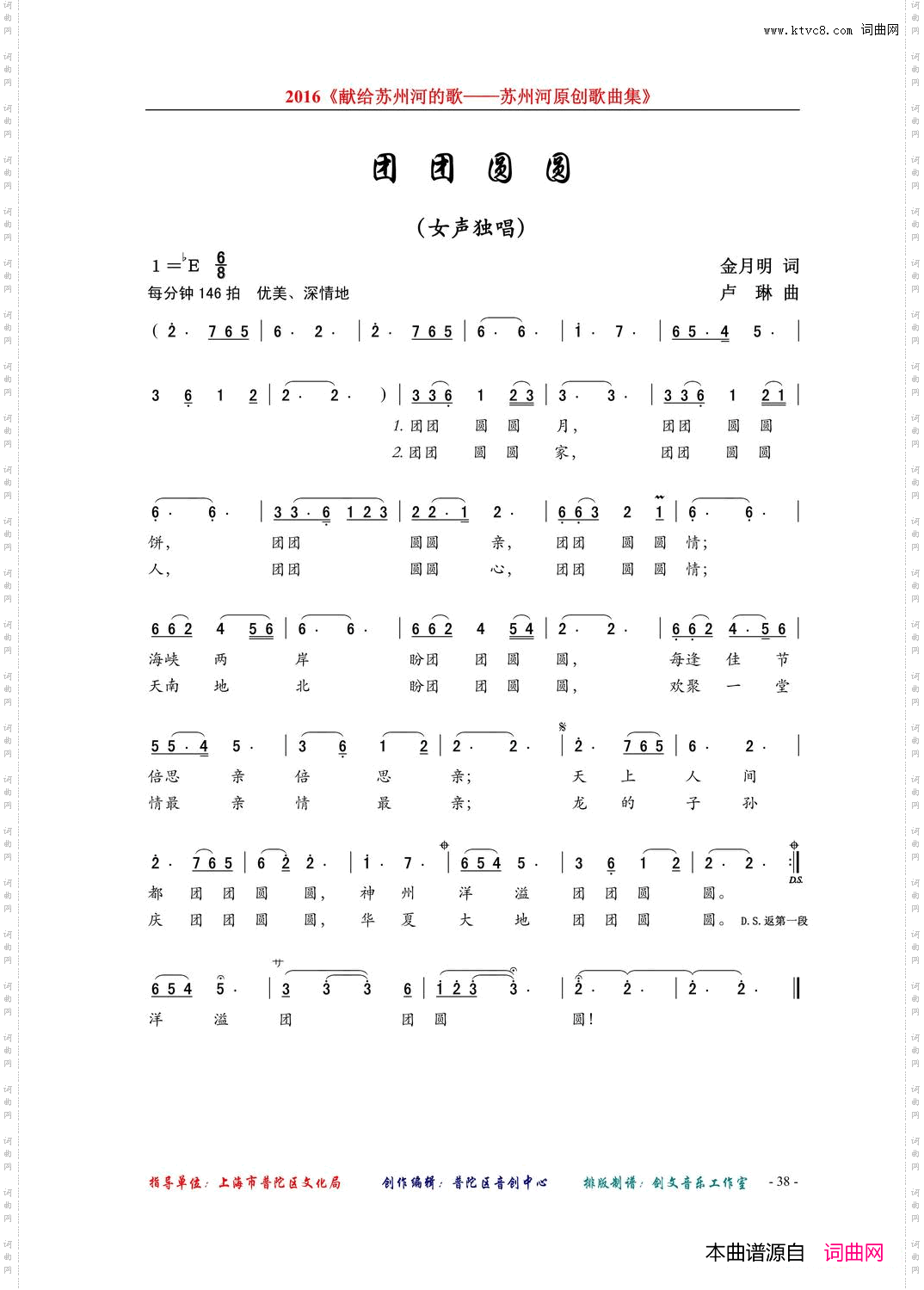 团团圆圆_女声独唱