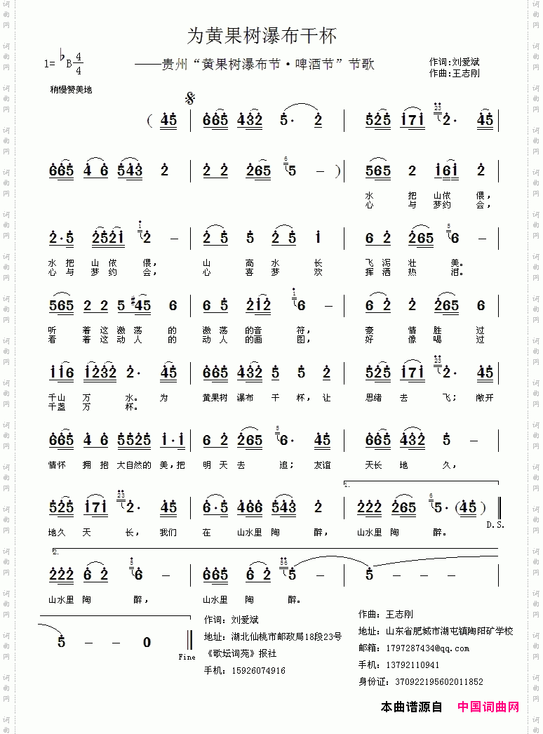 为黄果树瀑布干杯