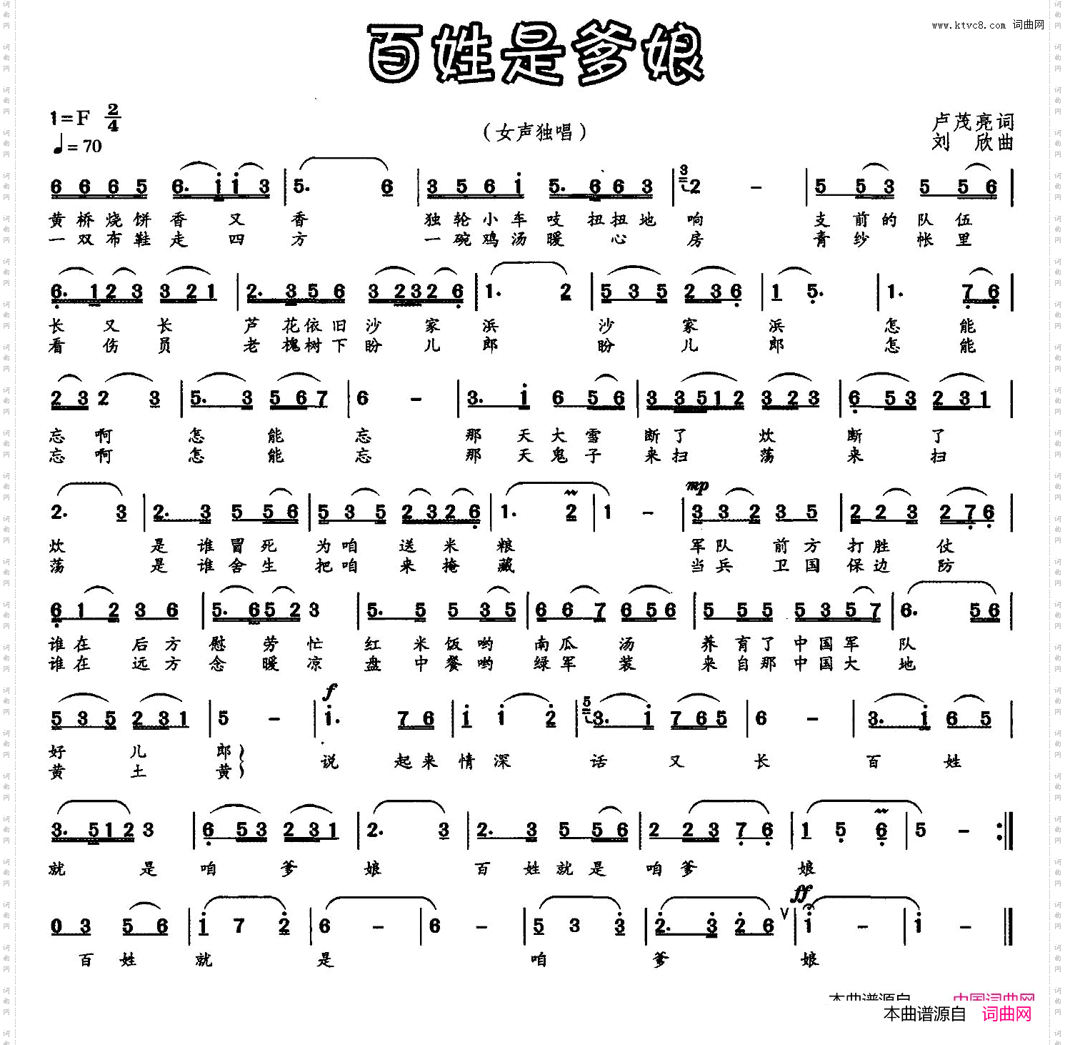 百姓是爹娘