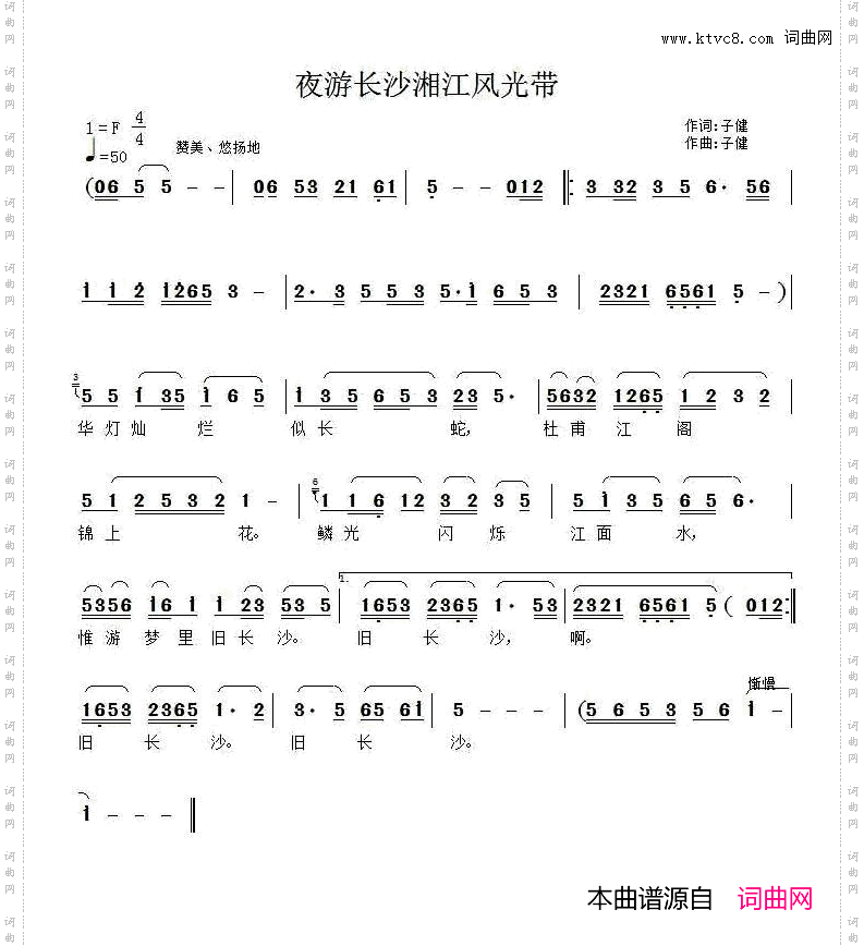 夜游长沙湘江风光带