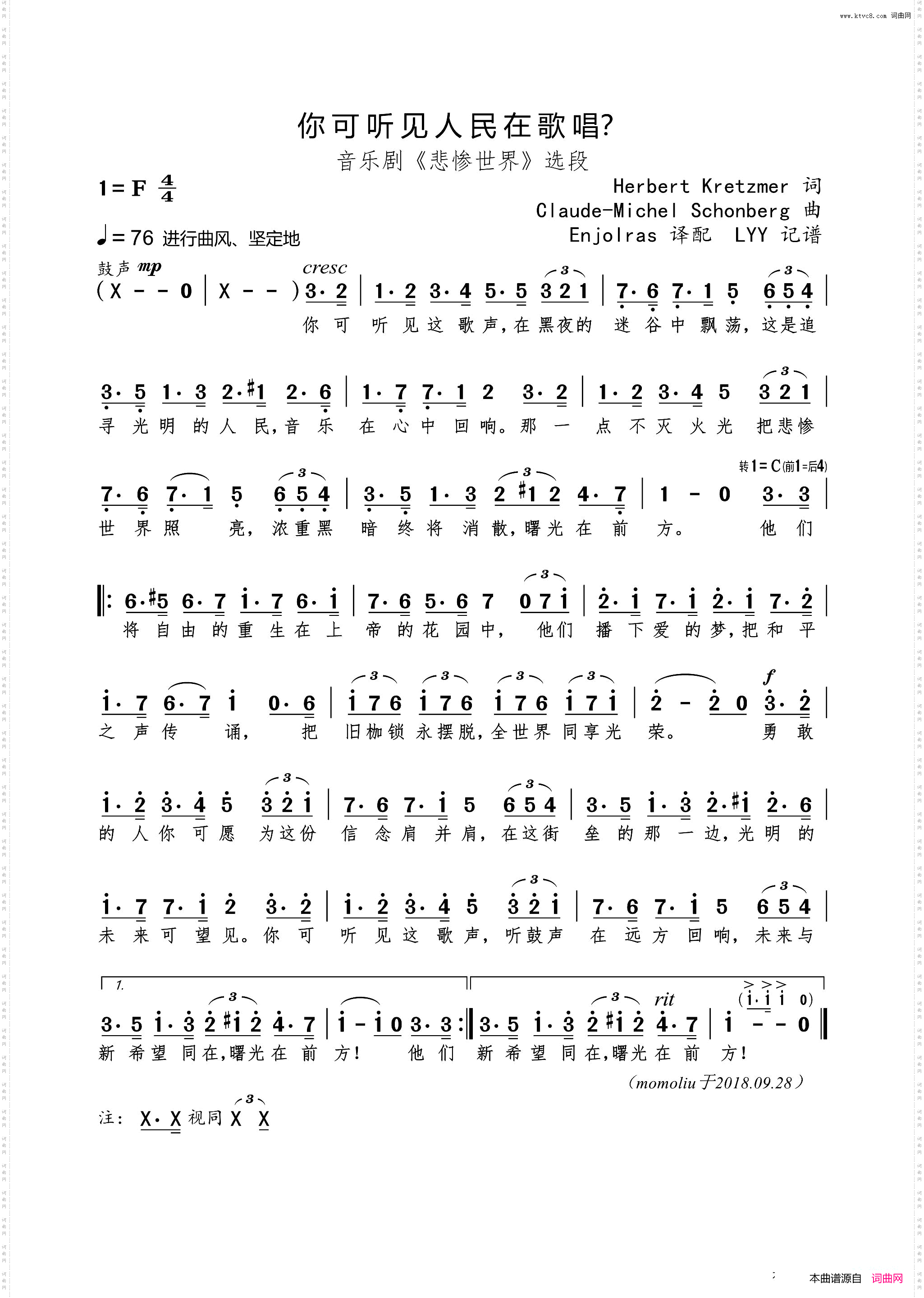 你可听见人民在歌唱_音乐剧《悲惨世界》选段