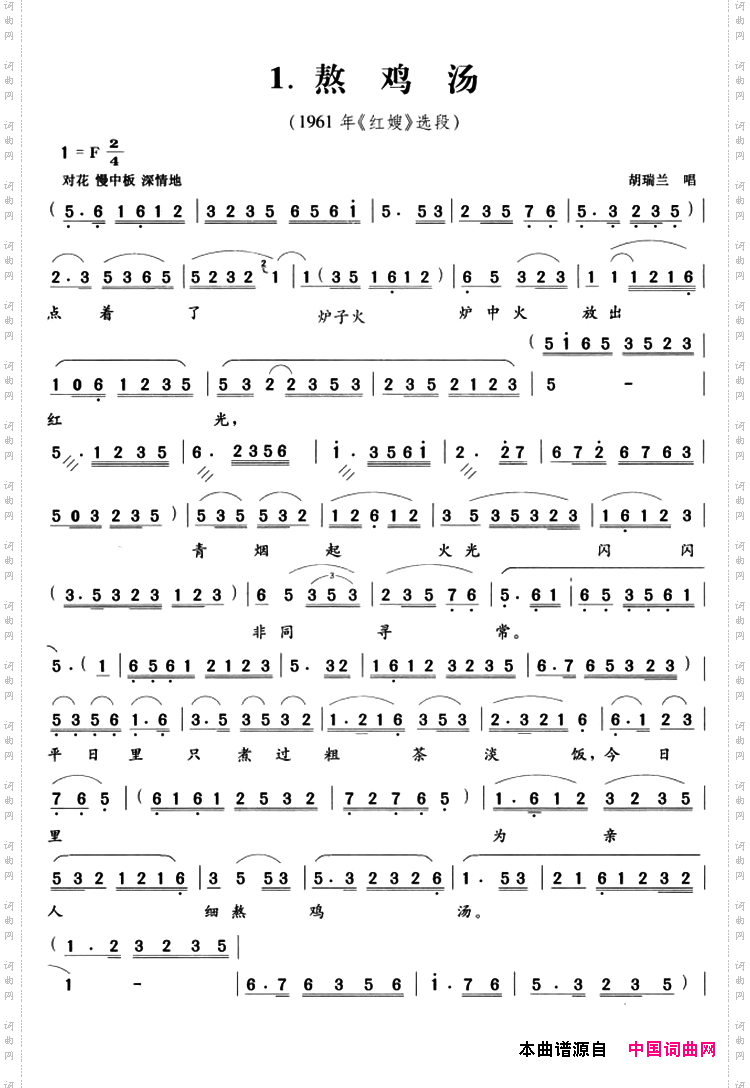 熬鸡汤