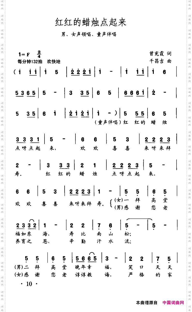 红红的蜡烛点起来