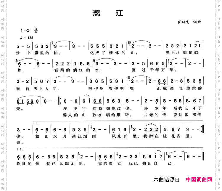 漓江