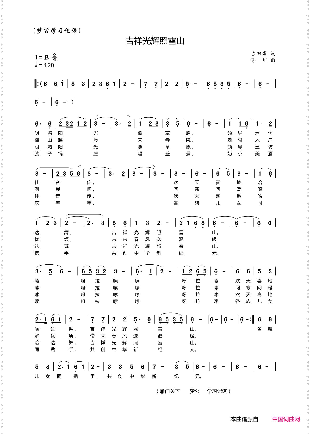 吉祥光辉照雪山