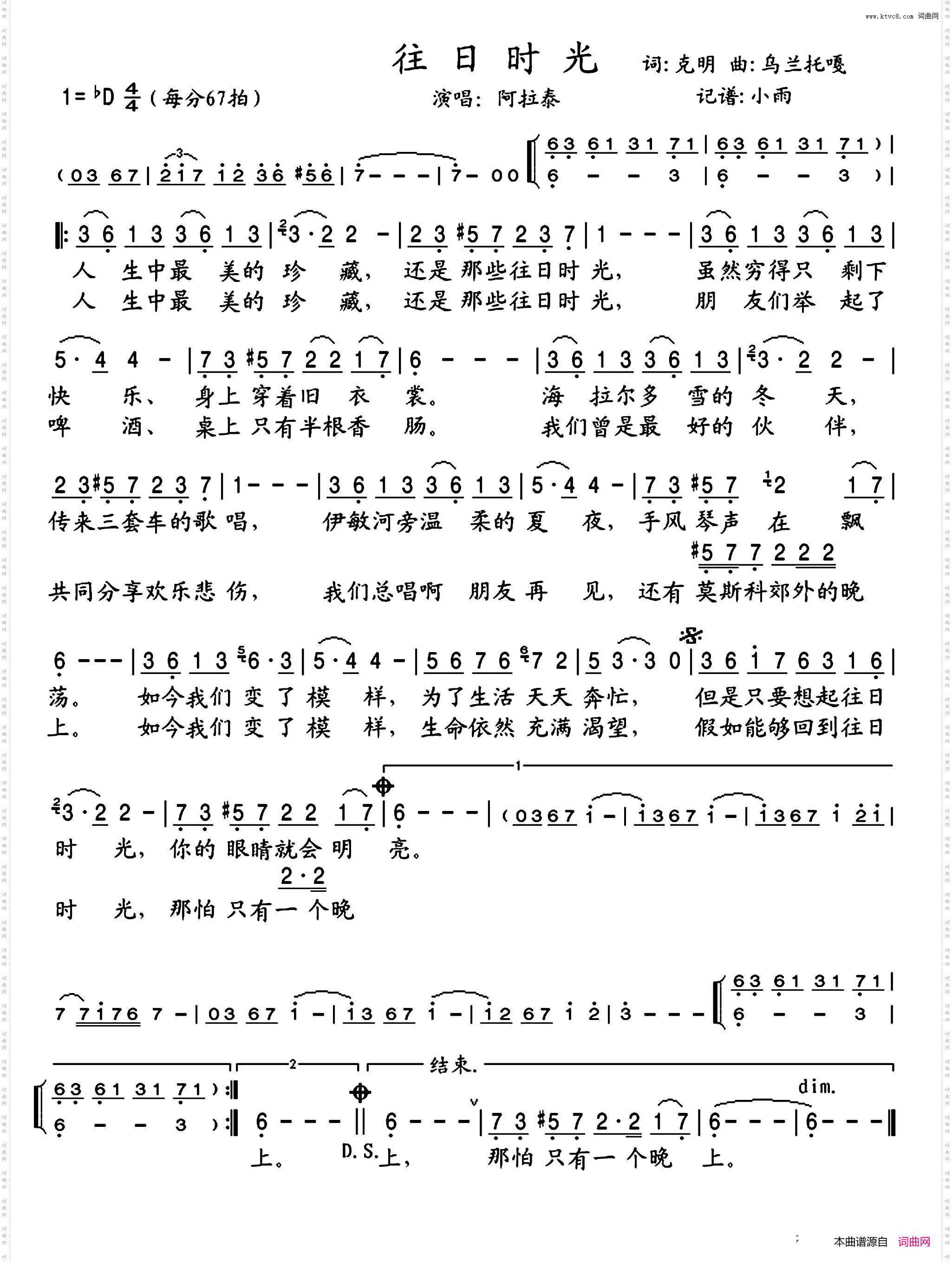 往日时光