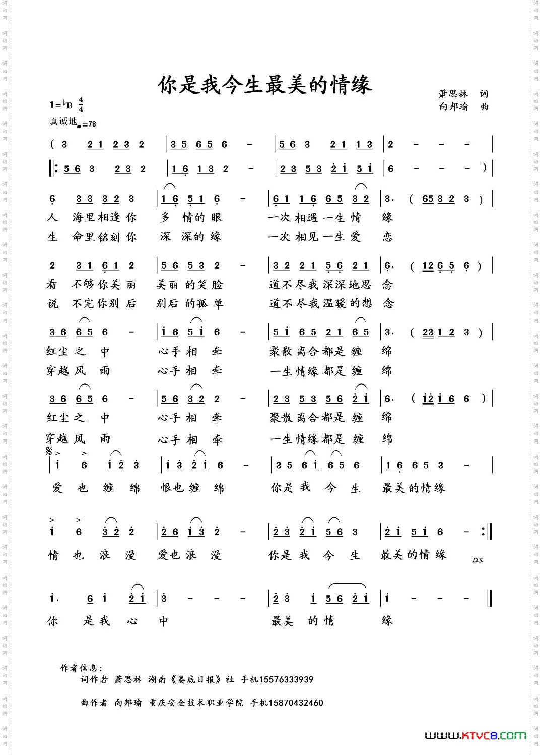 你是我今生最美的情缘