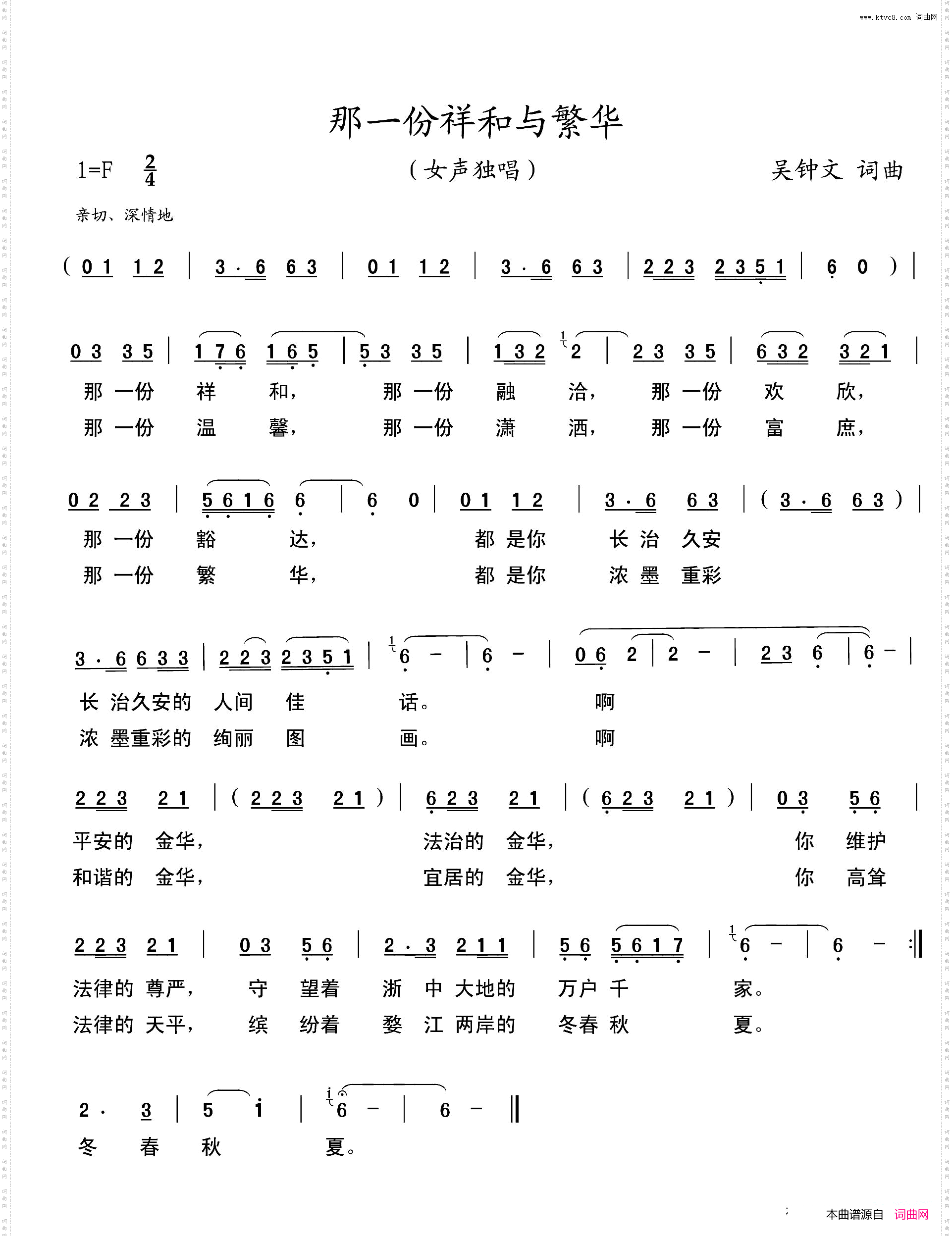 那一份祥和与繁华