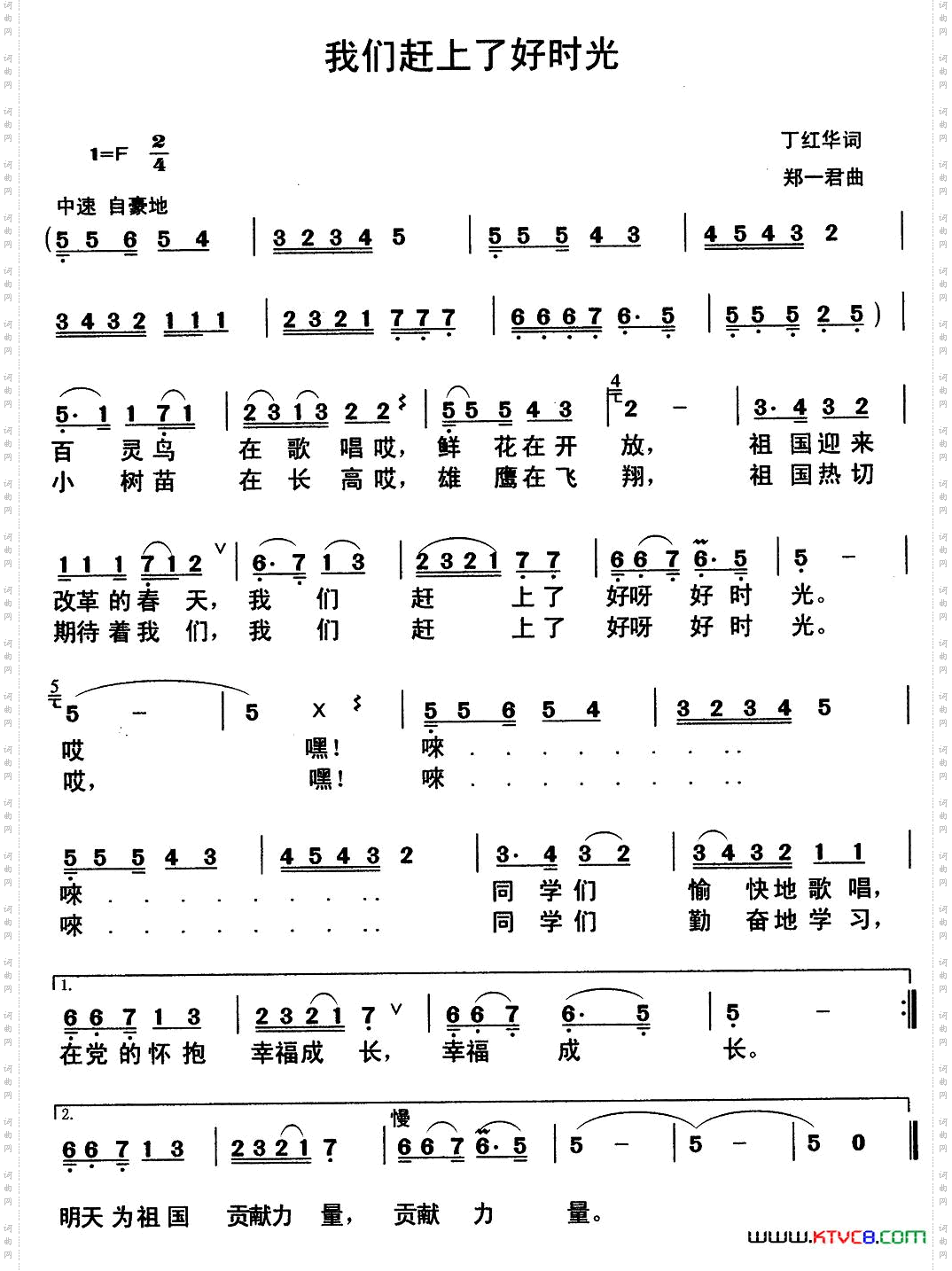 我们赶上了好时光