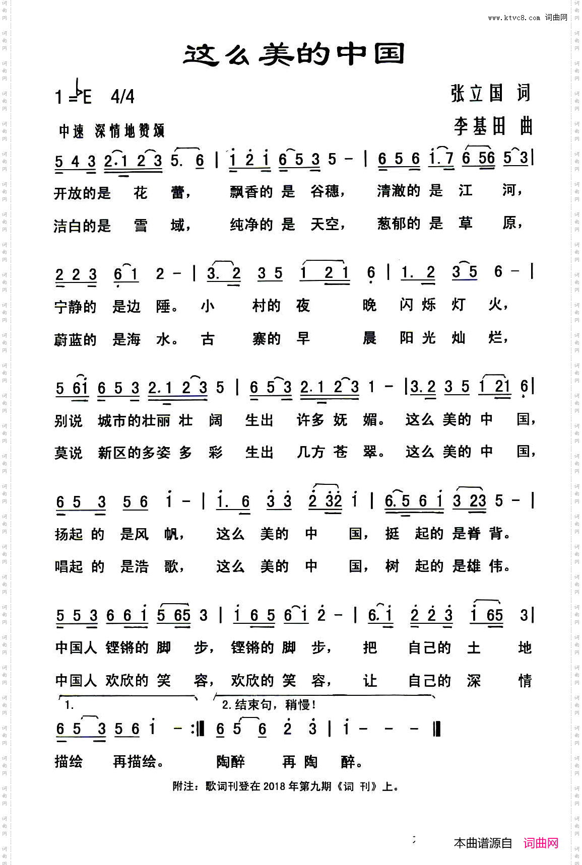 这么美的中国