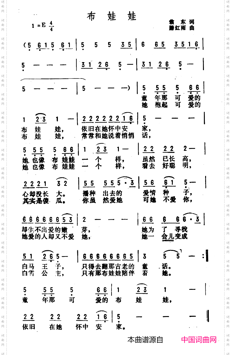 布娃娃