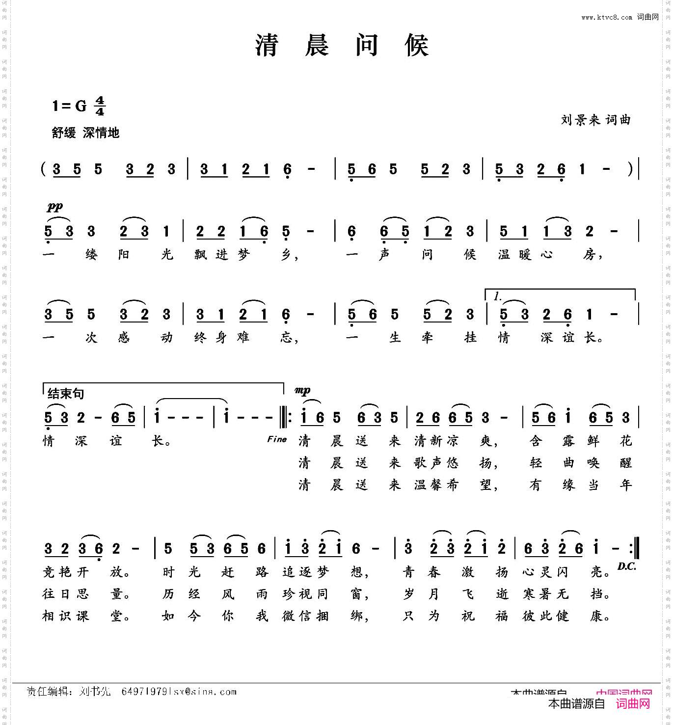 清晨问候