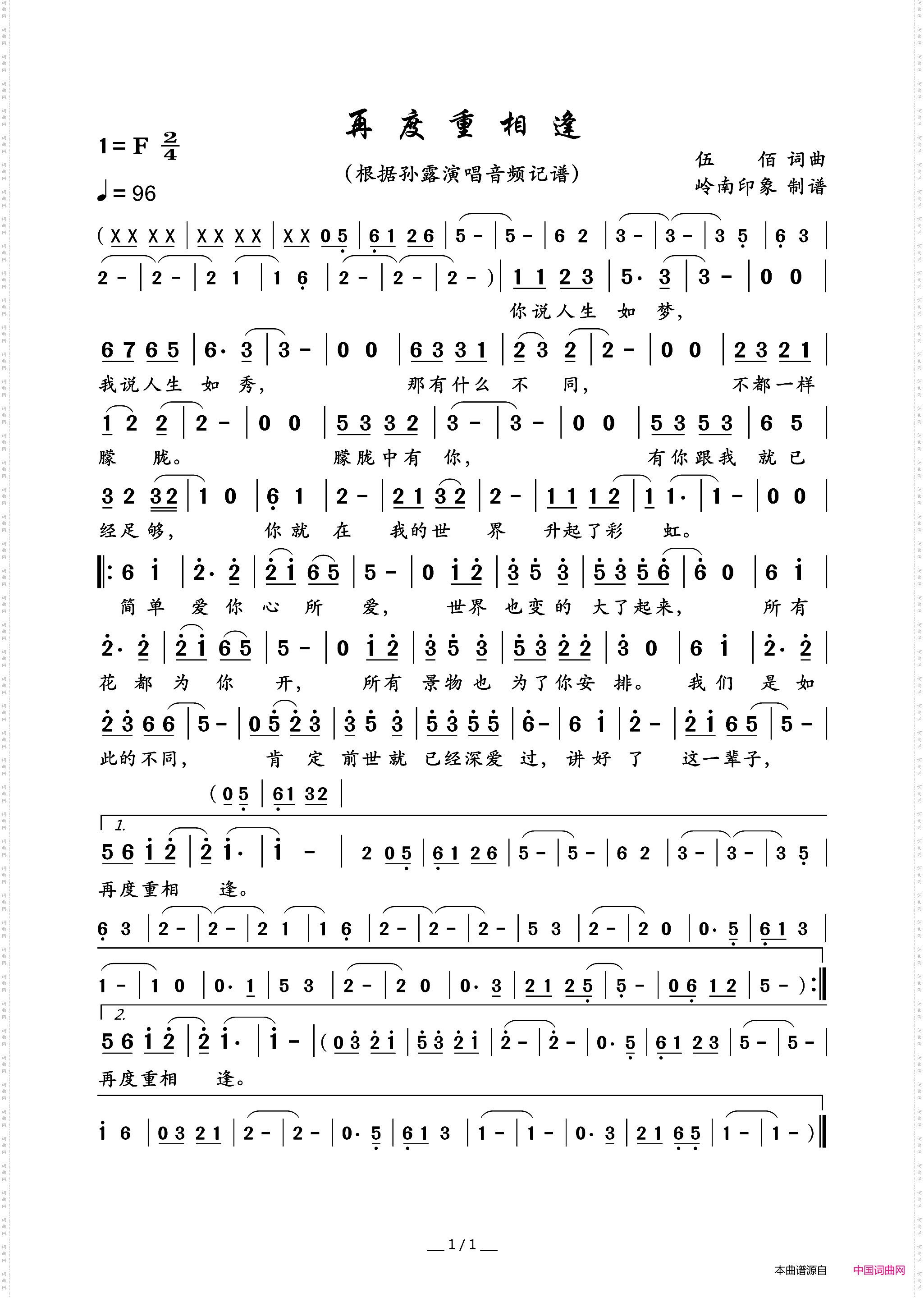 再度重相逢