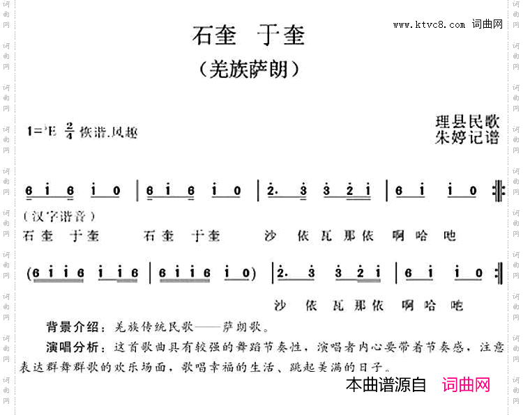 石奎于奎