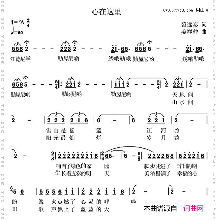 心在这里