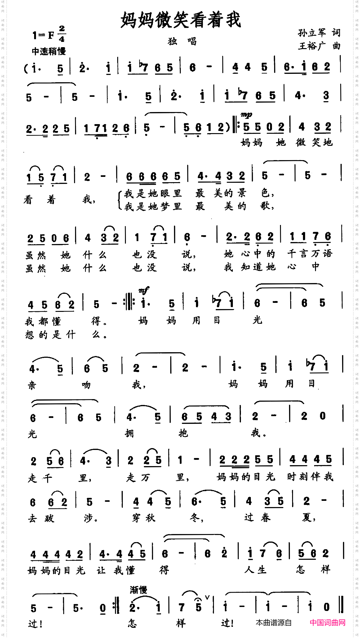 妈妈微笑看着我