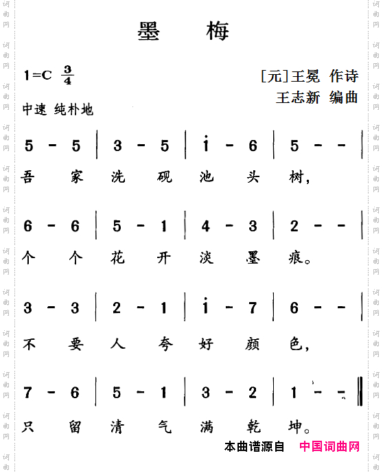 墨梅_古诗词今唱: