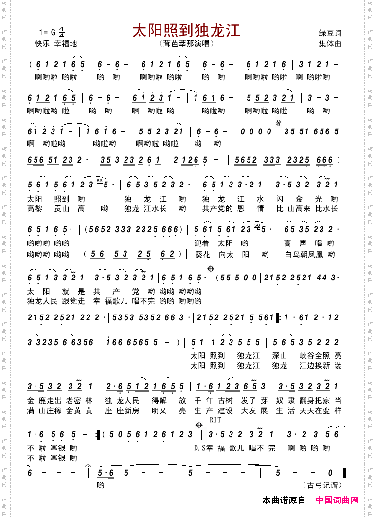 太阳照到独龙江