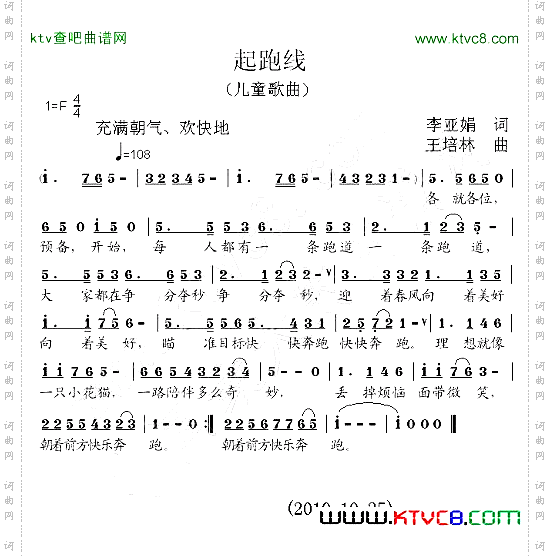 起跑线