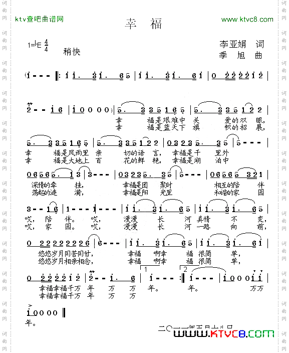 幸福