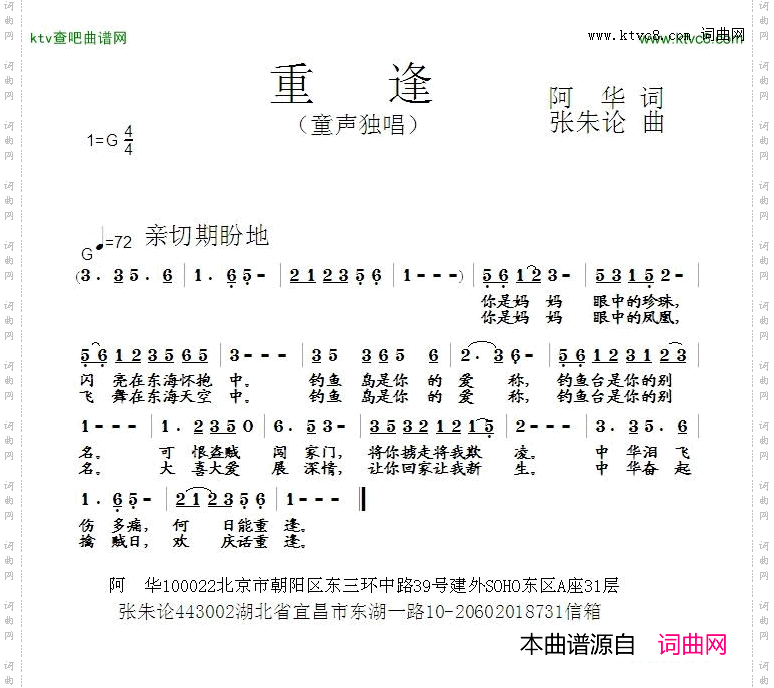 重逢