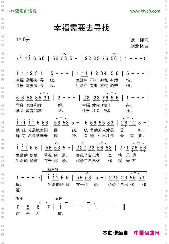 幸福需要去寻找