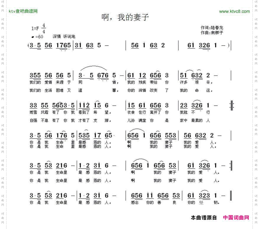 简谱